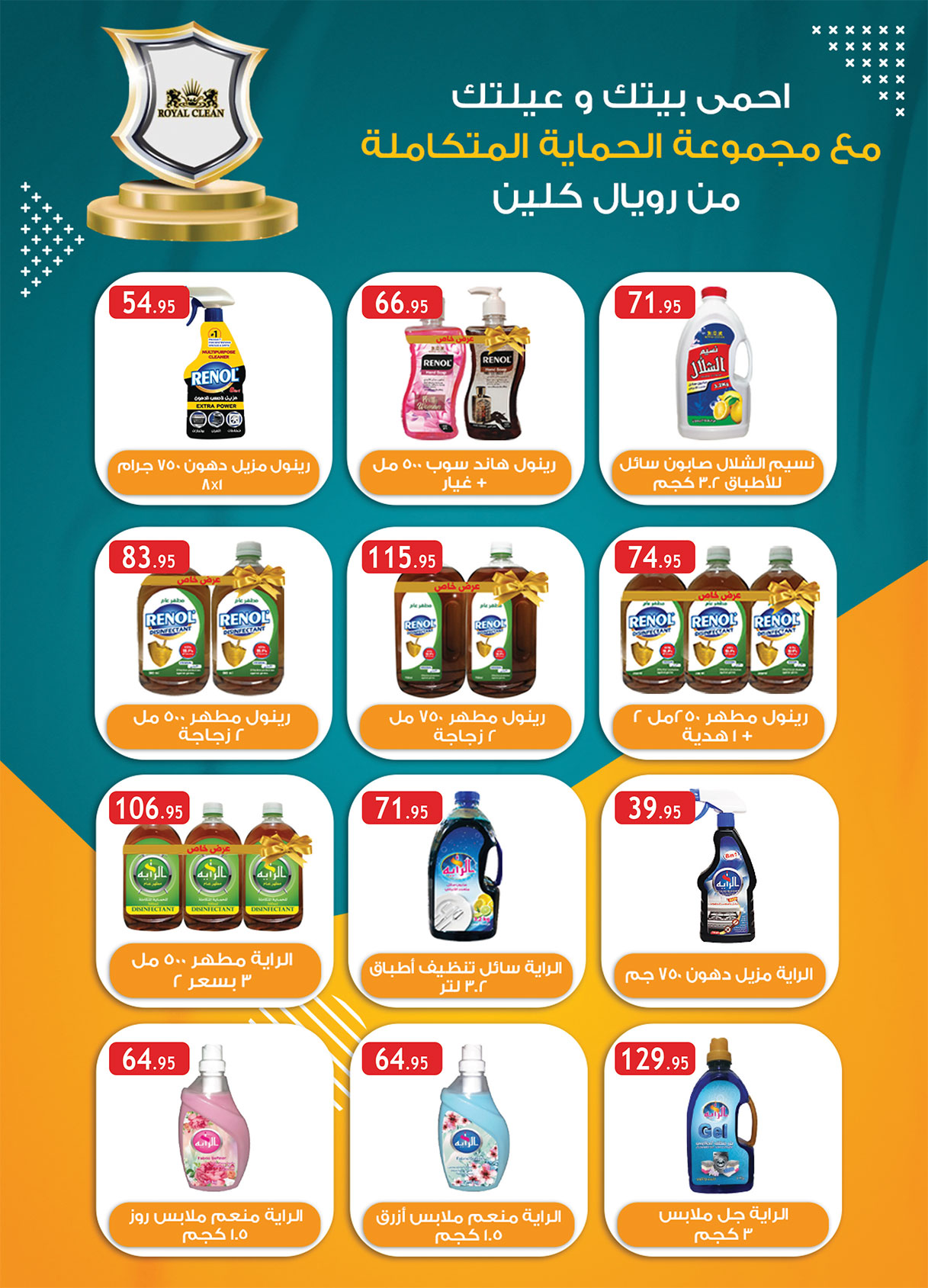 al-raya offers from 4mar to 17mar 2025 عروض الراية من 4 مارس حتى 17 مارس 2025 صفحة رقم 34